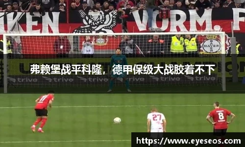 平博
